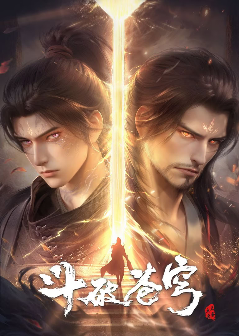 Battle Through the Heavens Season 5 btth Season 5 斗破苍穹 第5季 dou po cangqiong season 5