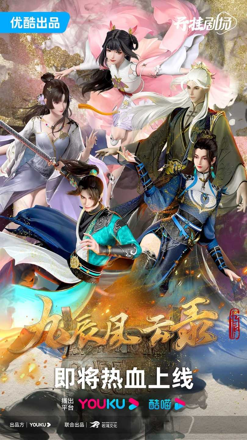 The Legend Of Yang Chen » DonghuaStream