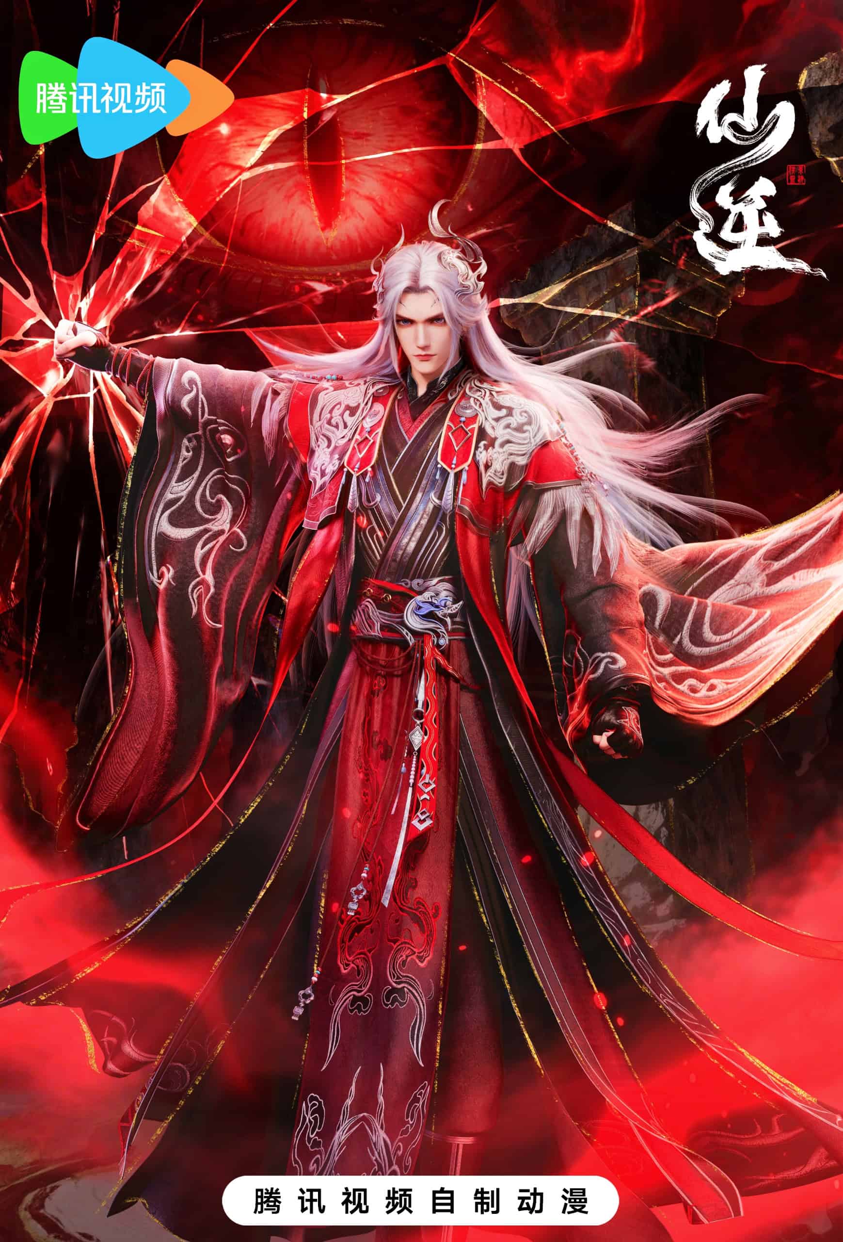 Renegade Immortal Renegade Immortal Xian Ni 仙逆 1 1