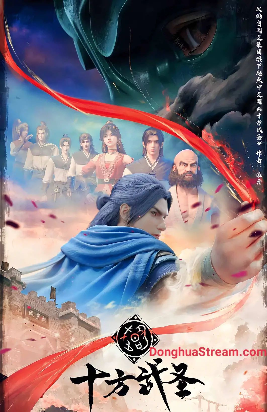 The Invincible 十方武圣 Master Bela Diri Sepuluh Penjuru Shi Fang Wu Sheng