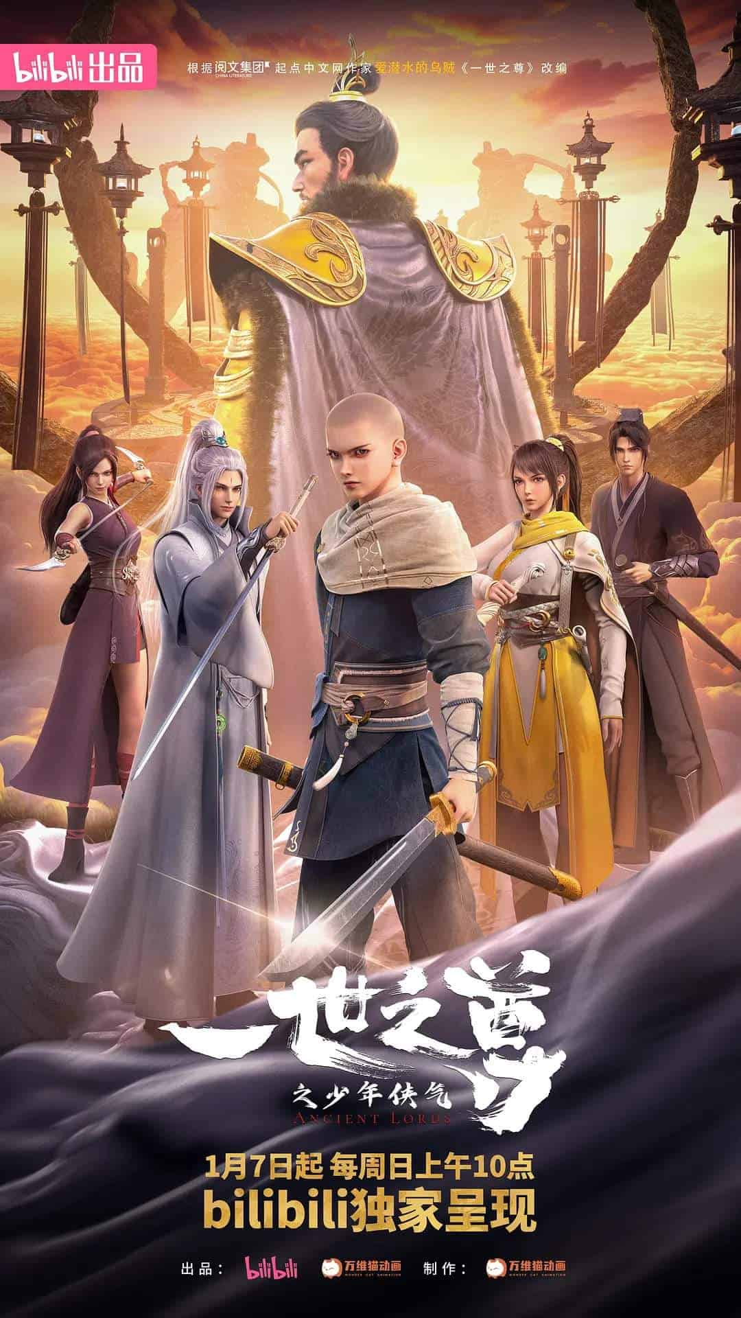 Ancient Lords Yishi Zhi Zun