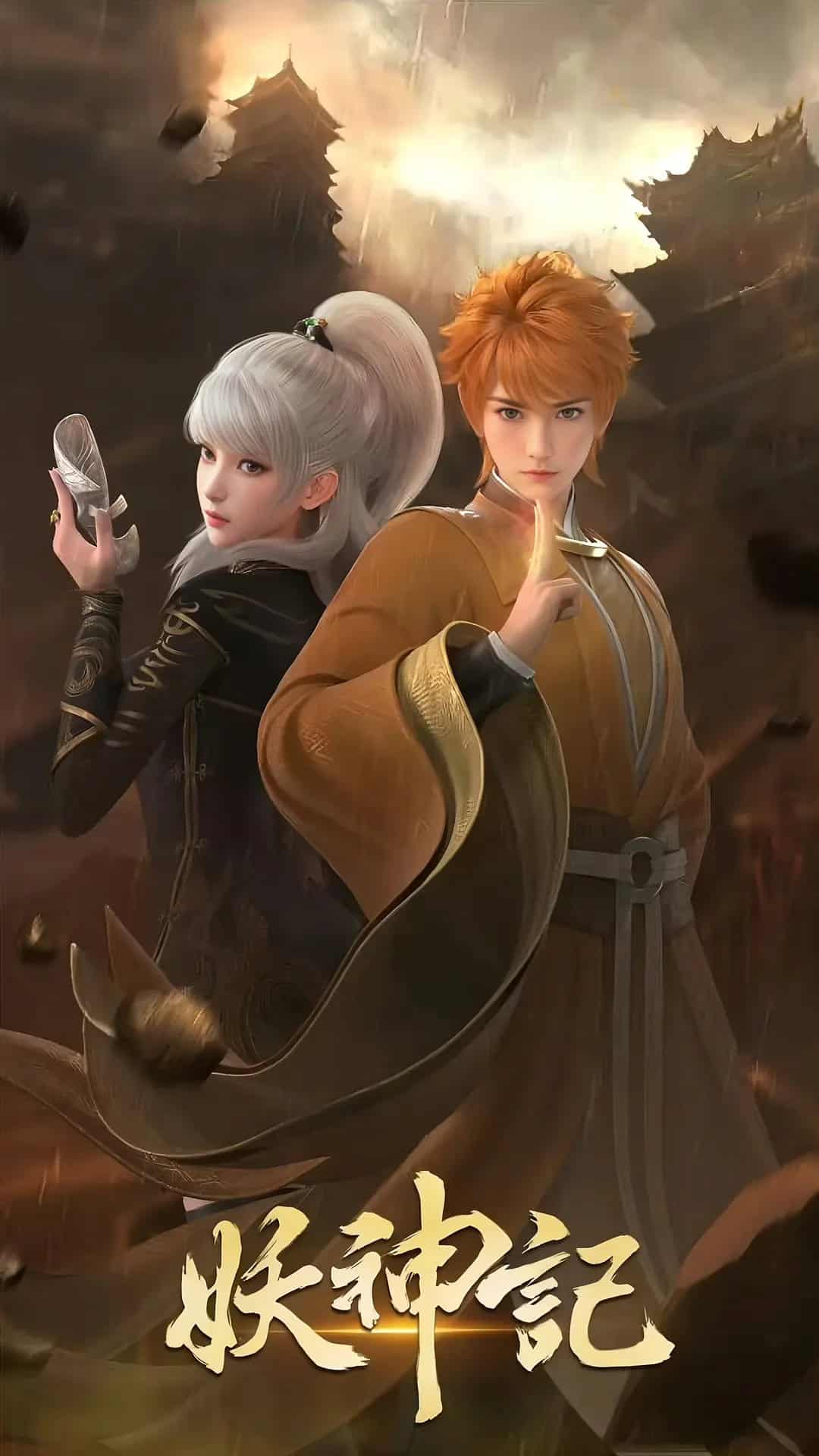 Tales of Demons and Gods Season 9 妖神记 第9季 Yao Shen Ji Season 9