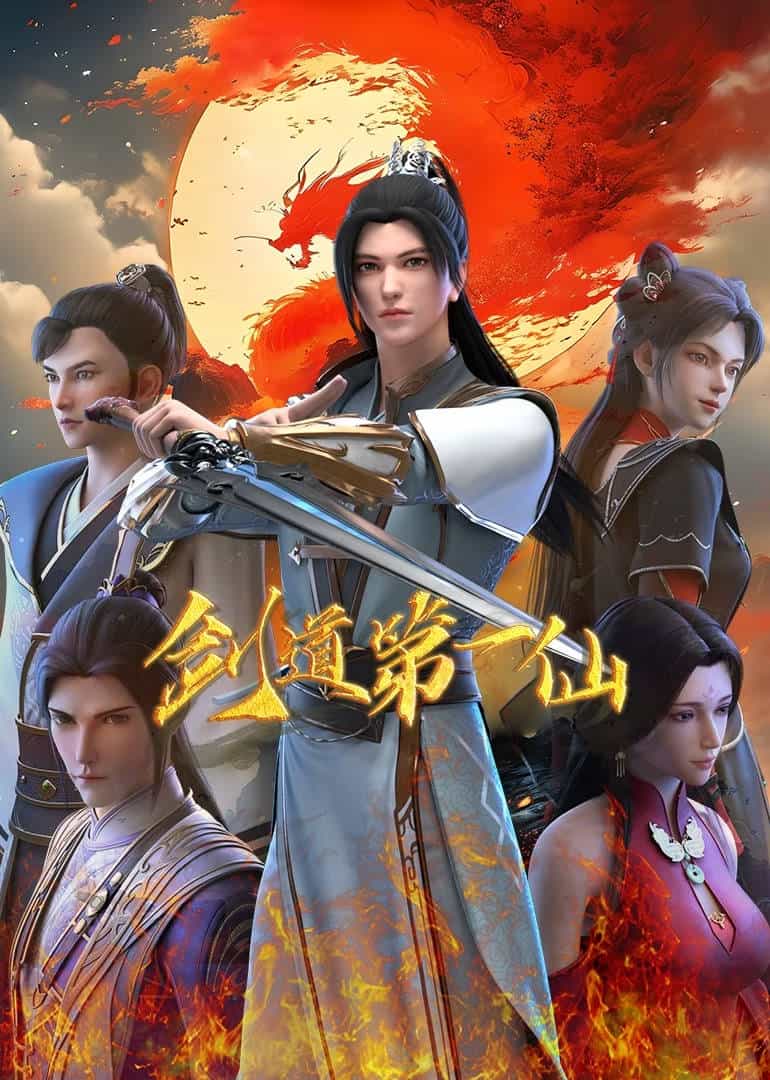 Supreme Sword God 剑道第一仙 Jiandao Di Yi Xian