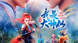 I Am a Great God Season 3 Wo Shi Da Shenxian Season 3 我是大神仙第三季 我是大神仙 第3季
