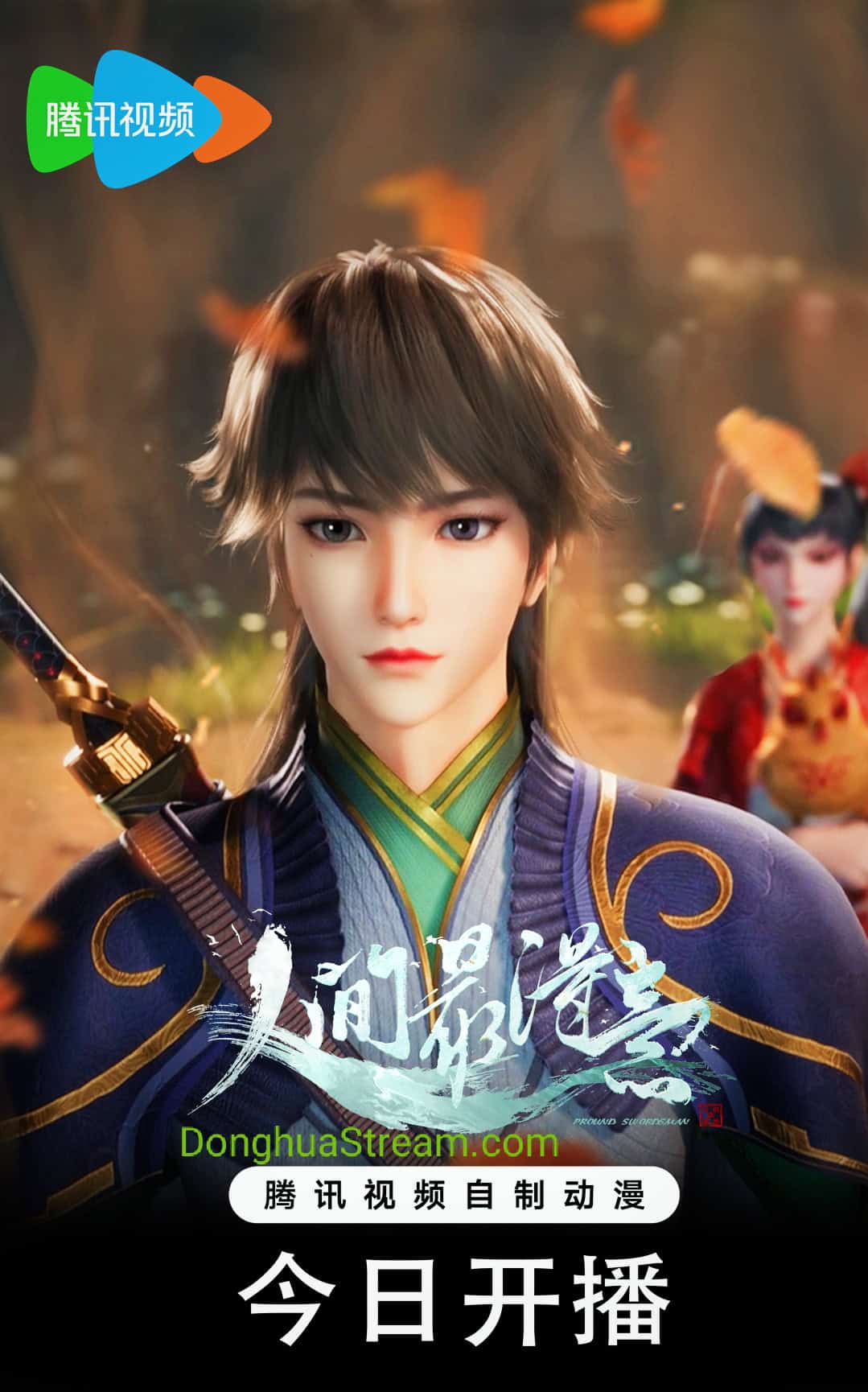 Proud Swordsman 人间最得意 Renjian Zui Deyi