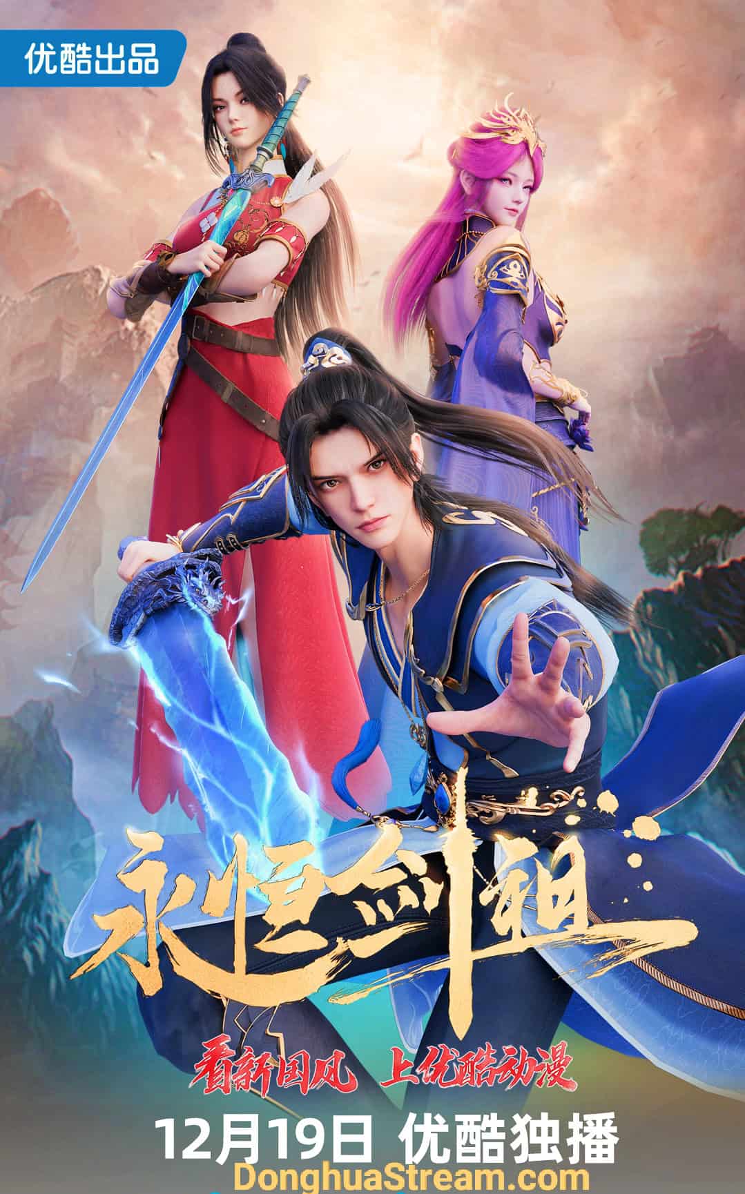Rebirth of the Sword Patriarch Rebirth of the Sword Patriarch 永恒剑祖