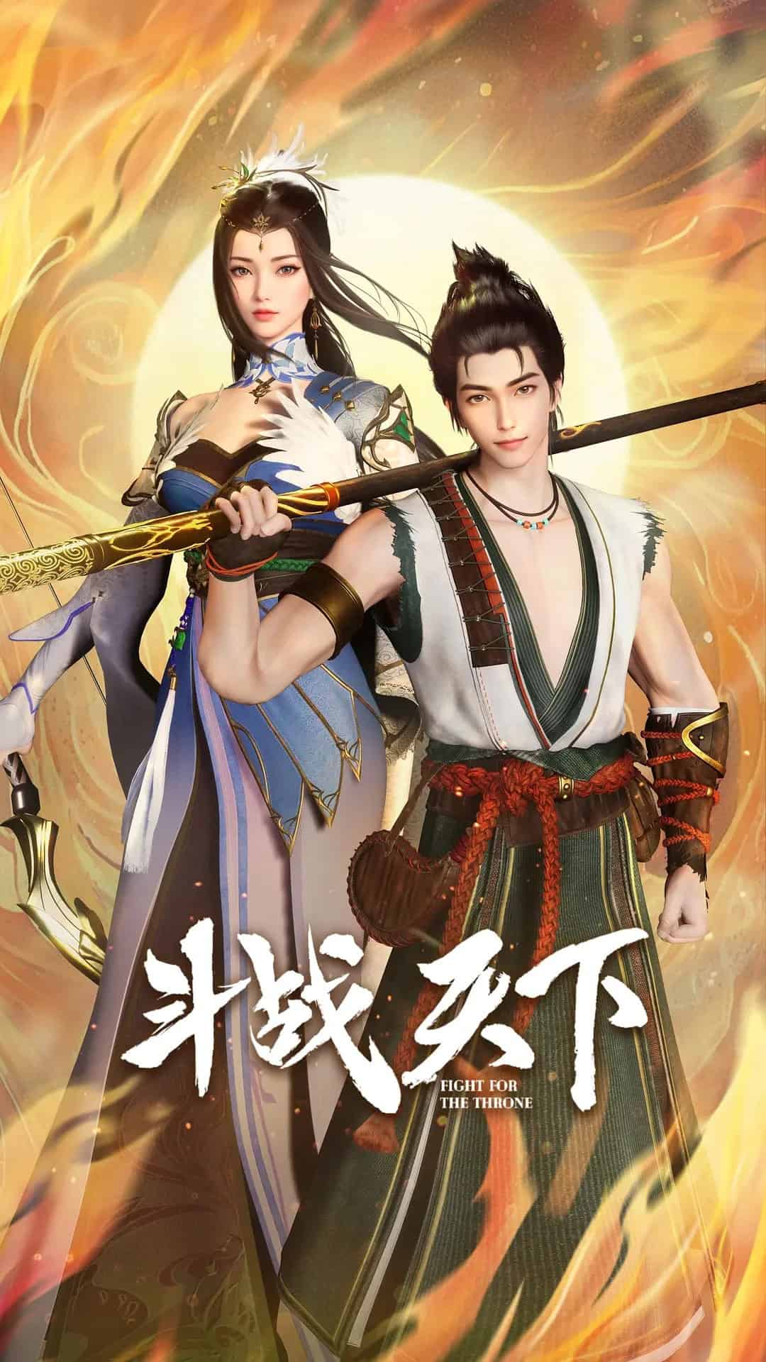 Fight for the throne 斗战天下 Dou Zhan Tian Xia