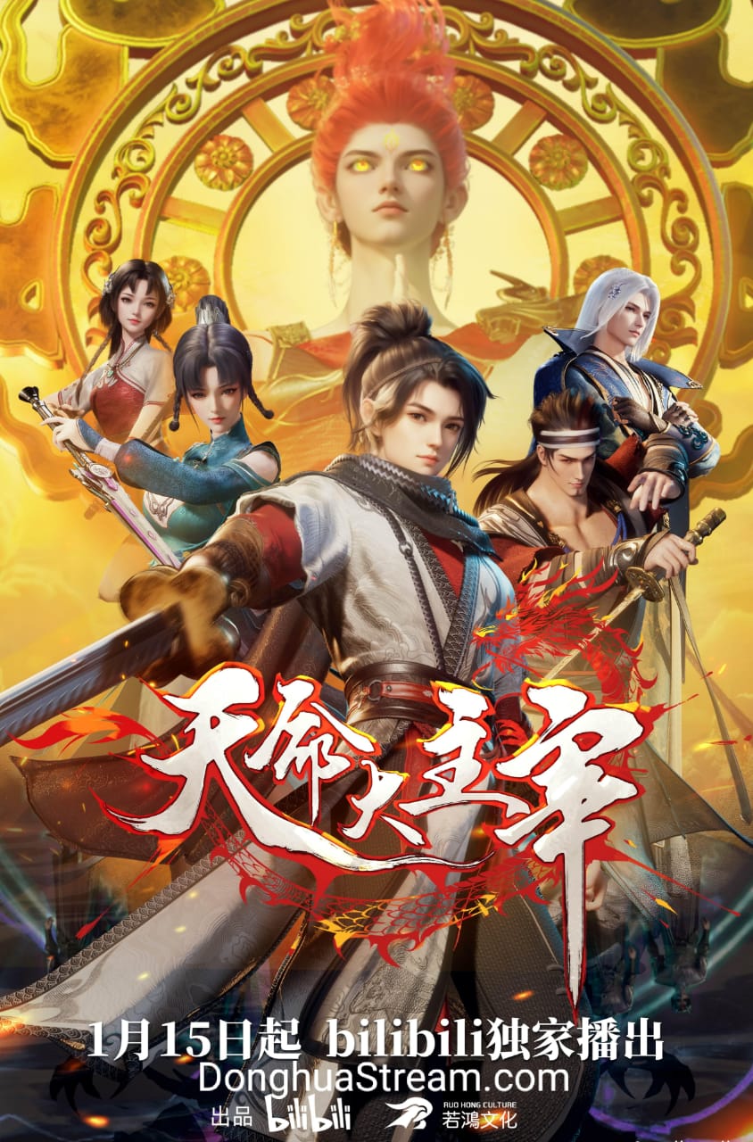 The Destiny Ruler Tinming Da Zhuzhai 天命大主宰