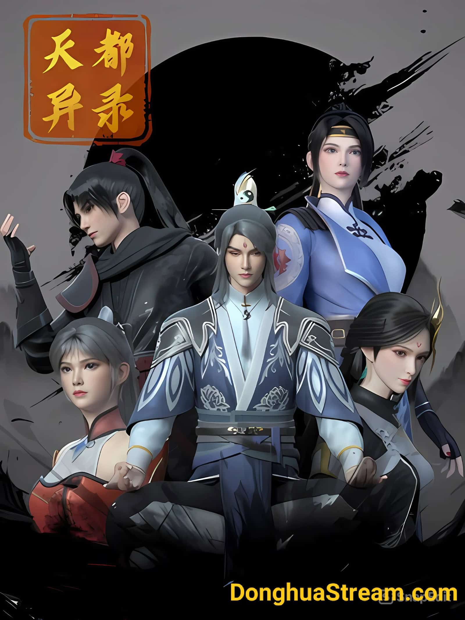 Tiandu Yilu 天都异录 Unusual News from the City Of Sky Records of the Heavenly Capital