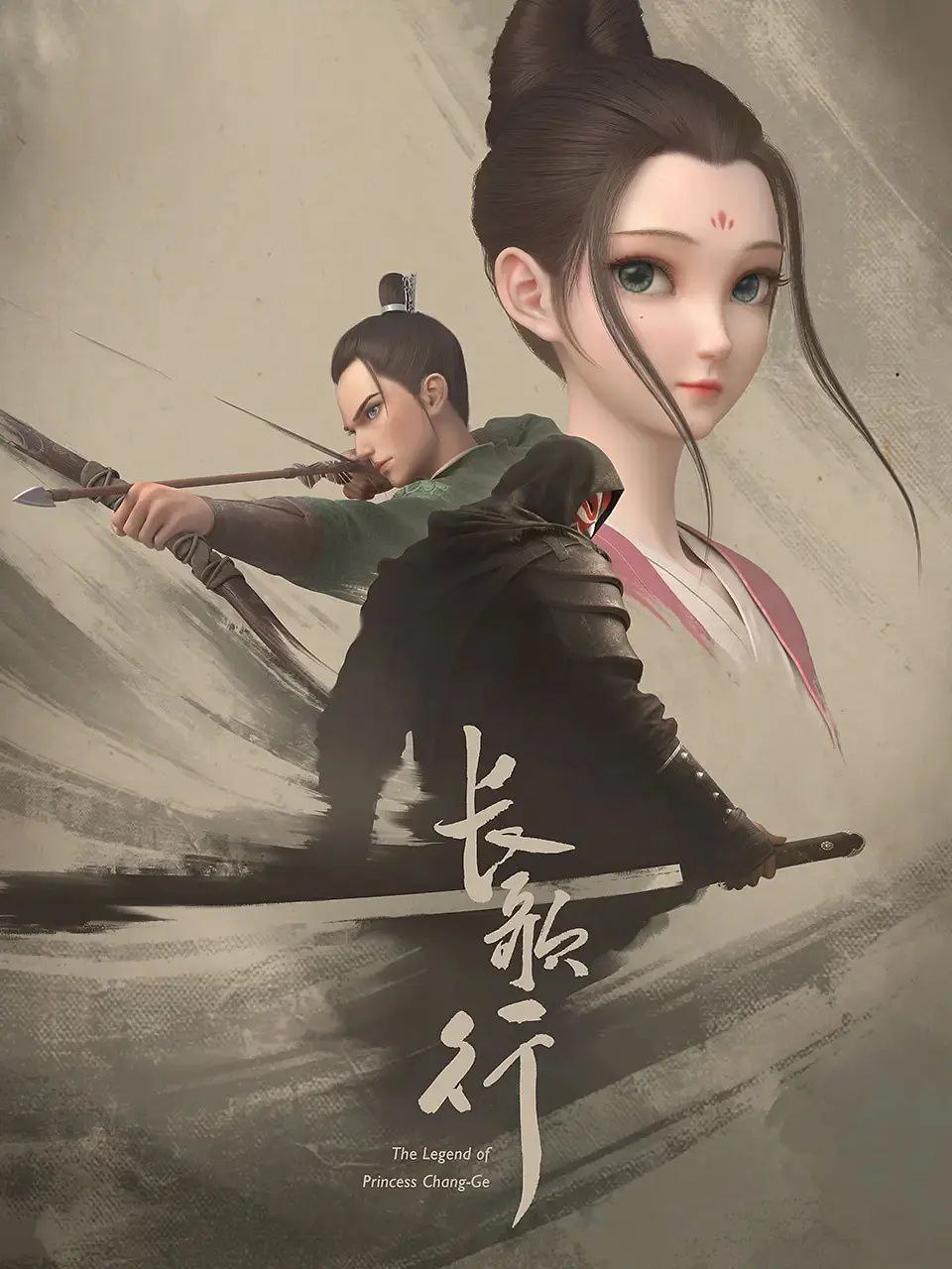 The Legend of Princess Chang Ge Chang Ge Xing 长歌行