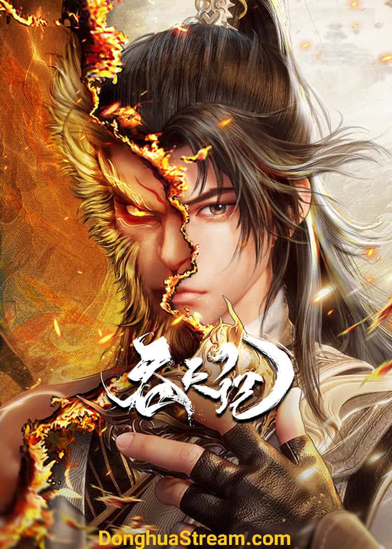 Swallowing The Heavens吞天记 Tun Tian Ji Devouring Heavens Record Heavens Devourer