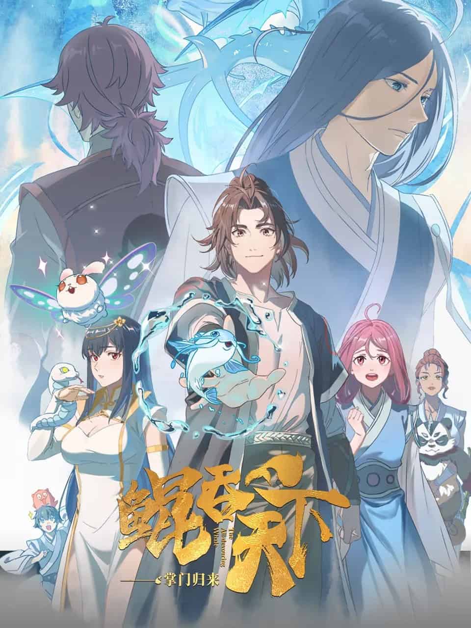 The All devouring Whale Homecoming 鲲吞天下之掌门归来 Kun Tun Tianxia Zhi Zhang Men Guilai