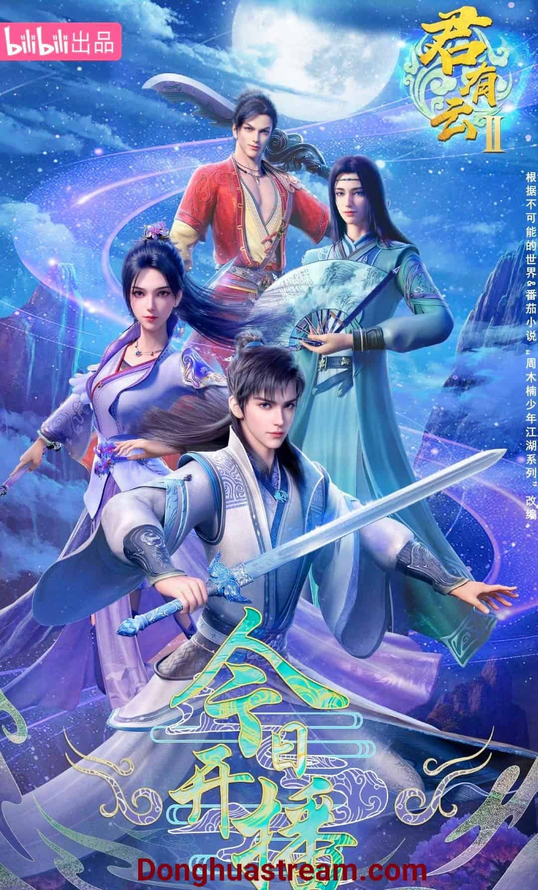 Word of Honor Season 2 Jun You Yun Season 2 君有云第二季 บัญญัติวีรชน