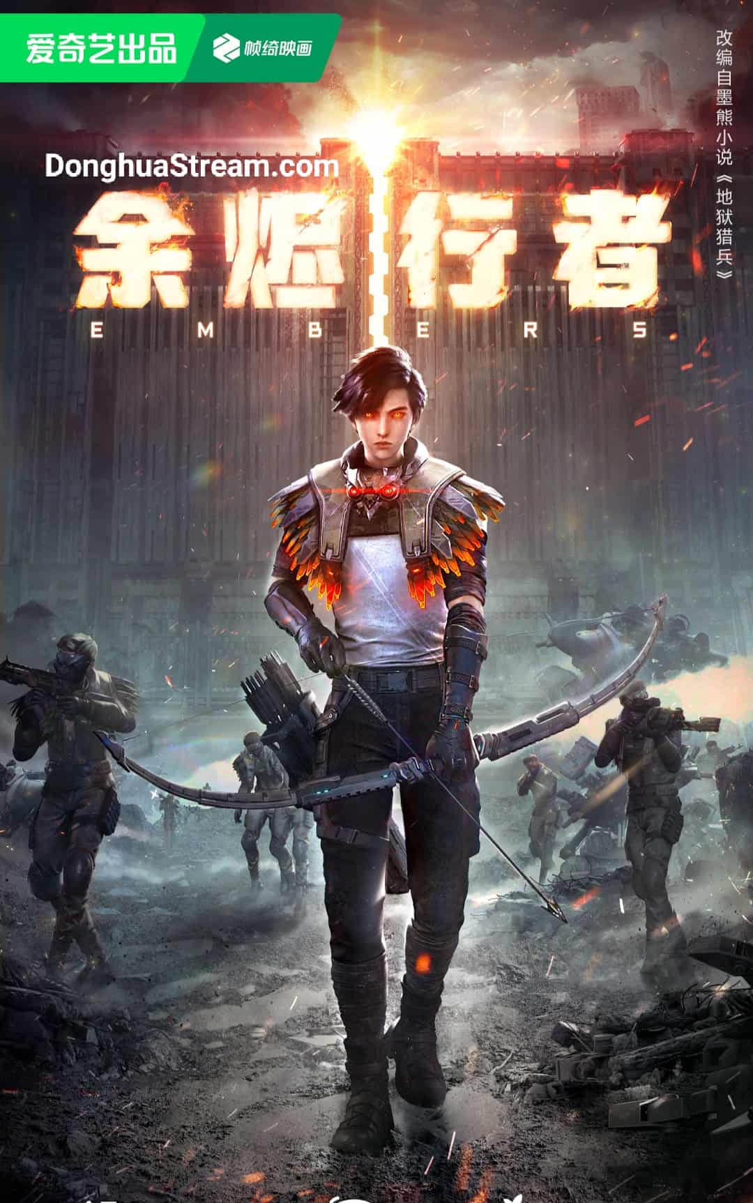 EMBERS EMBERS Embers 余烬行者 Yujin Xingzhe