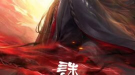 Jade Dynasty Season 3 Zhu Xian season 3 诛仙 第三季