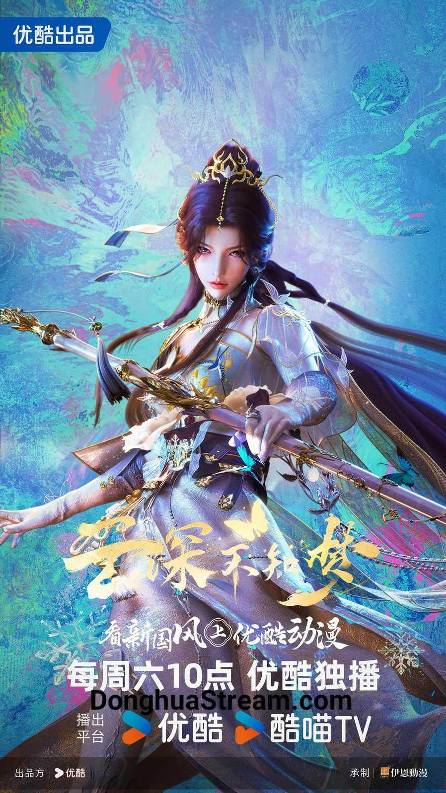 Eclipse of Illusion Veiled Dreams Yun Shen Bu Zhi Meng 云深不知梦