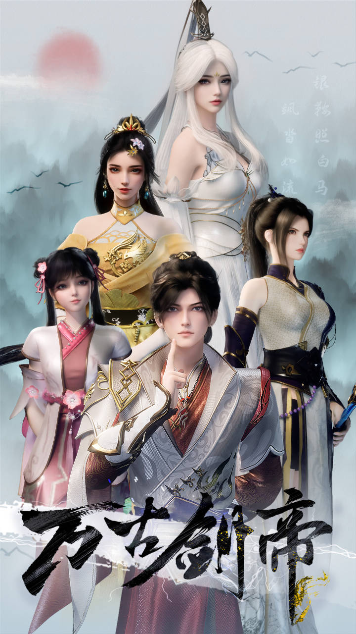 The Sword Emperor of Eternity Eternal Sword Emperor Wangu Jian Di 万古剑帝