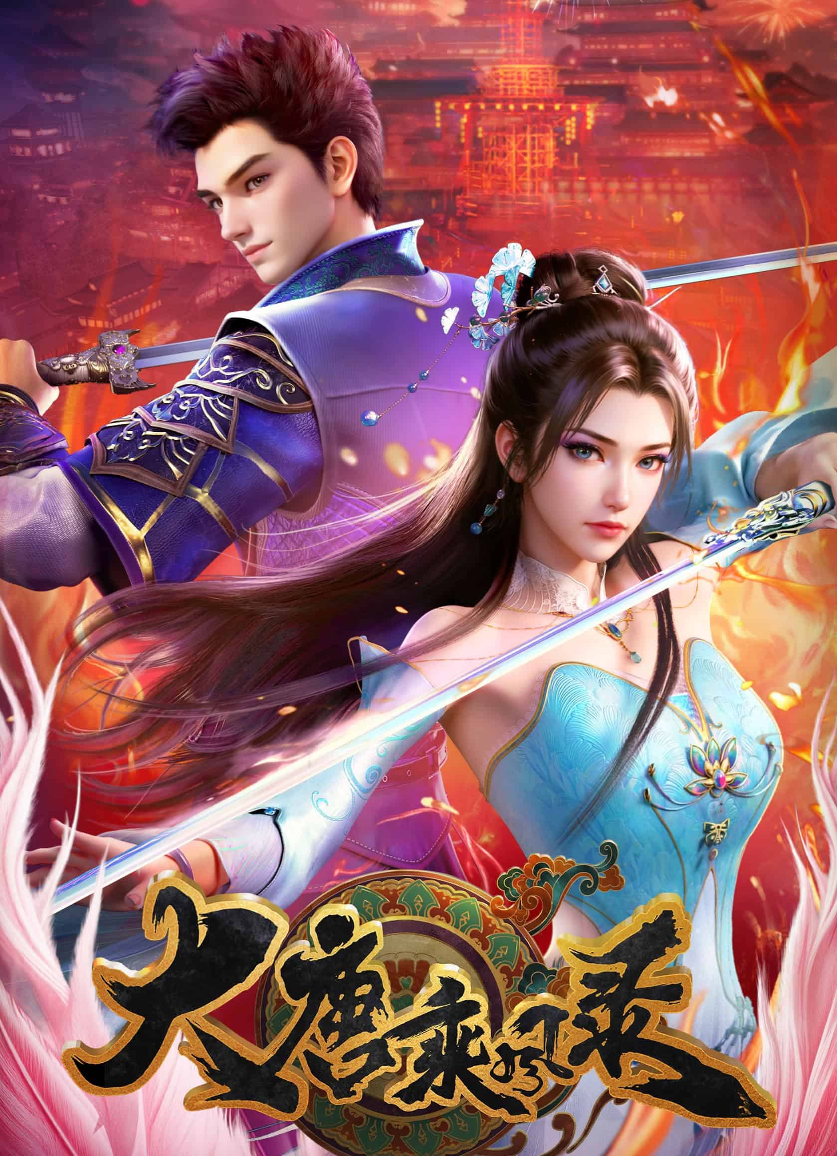 Wind Driver In Tang Dynasty Wind Driver In Tang Dynasty Da Tang Chengfeng Lu 大唐乘风录