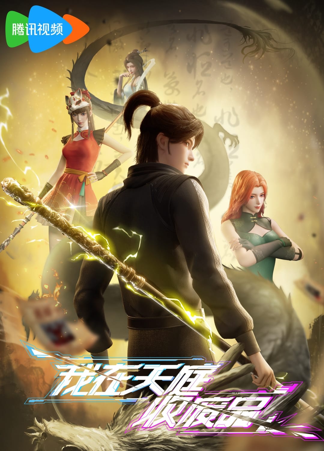 Heaven Scrap Master I collect waste in heaven 我在天庭收废品