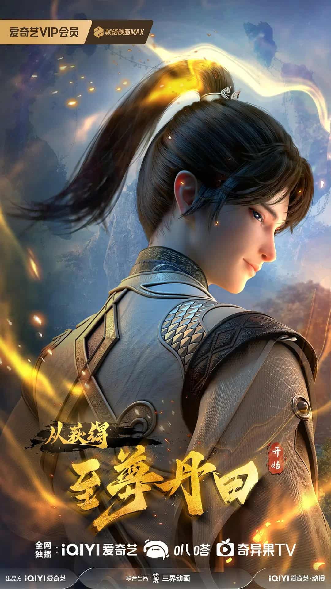 Qiyun Dantian: Signing In to the Supreme Dantian Qiyun Dantian Signing In to the Supreme Dantian Qi Yun Dan Tian Kai Ju Qian Dao Zhi Zun Dan Tian 启运丹田开局签到至尊丹田