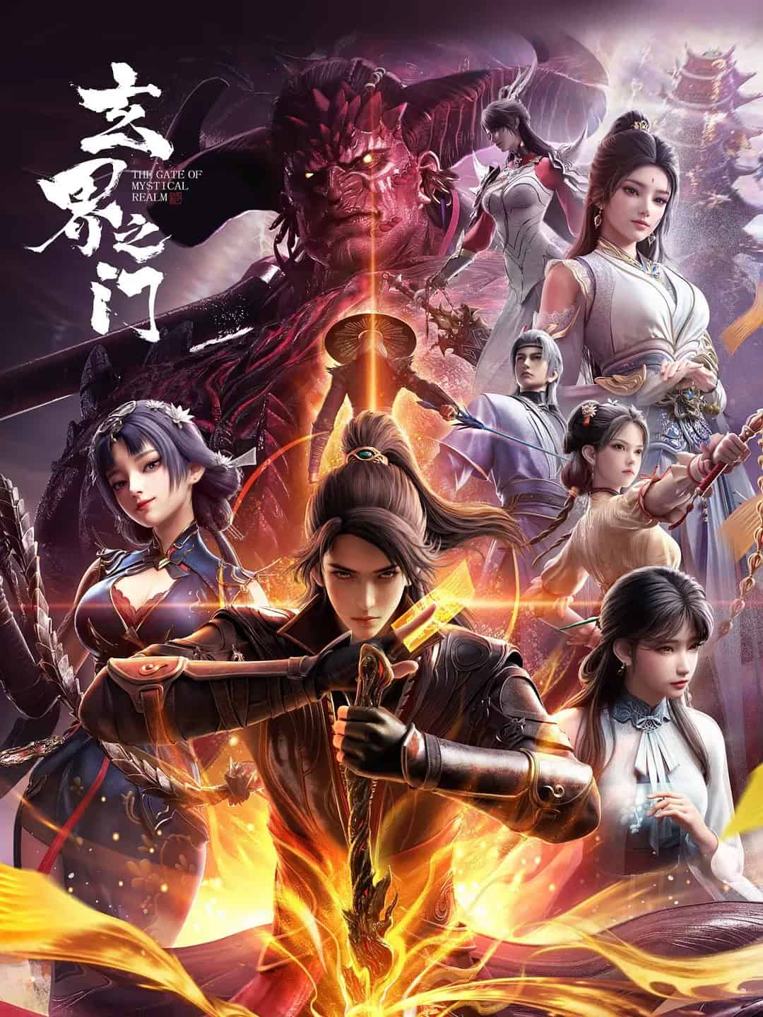 The Gate of Mystical Realm 玄界之门 Xuan Jie Zhi Men