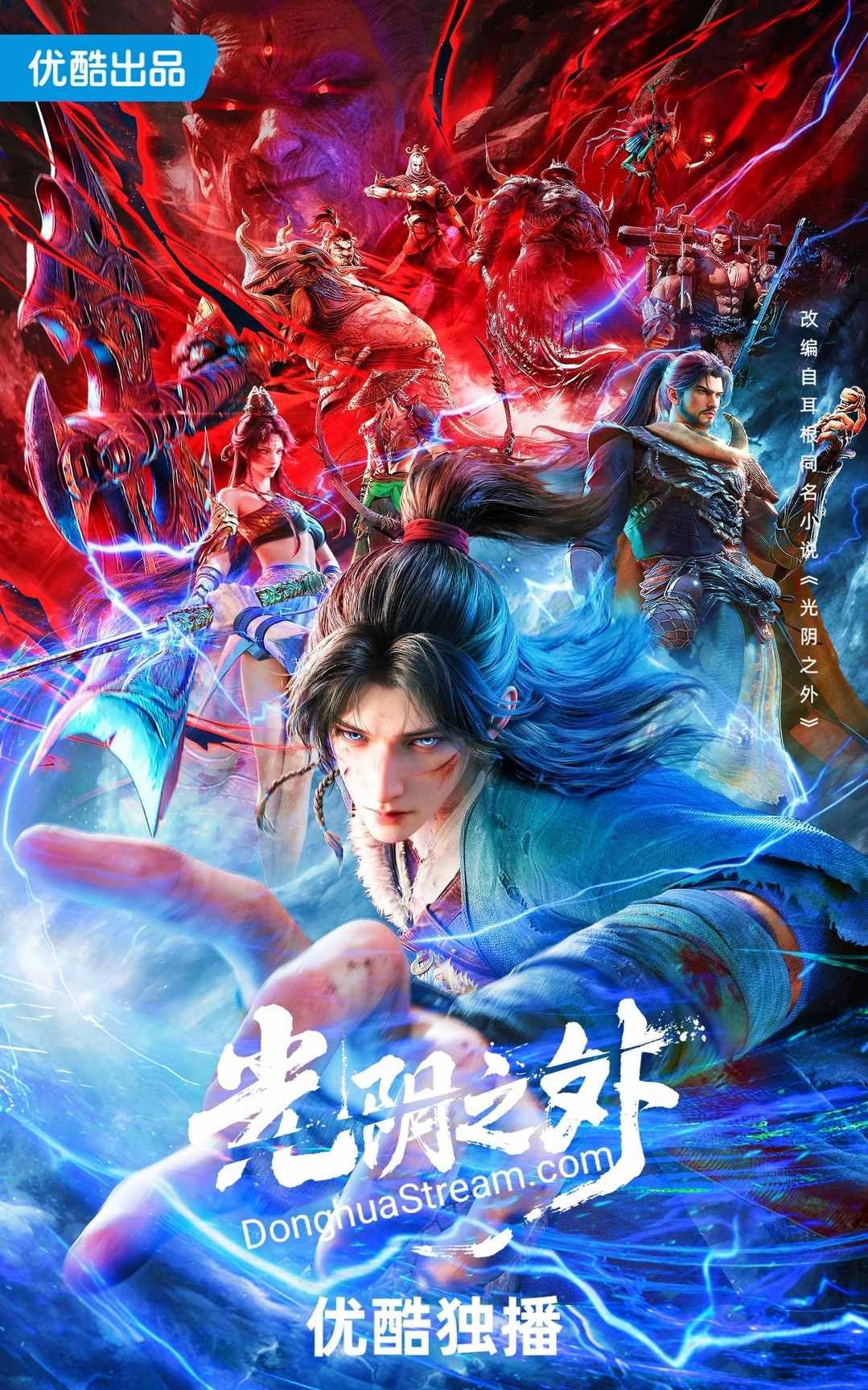 Beyond Times Gaze Guangyin Zhi Wai 光阴之外