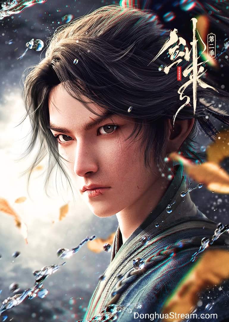 Sword Of Coming Season 2 剑来 第二季Jian Lai Season 2 Sword Comes Season 2 the swords Season 2