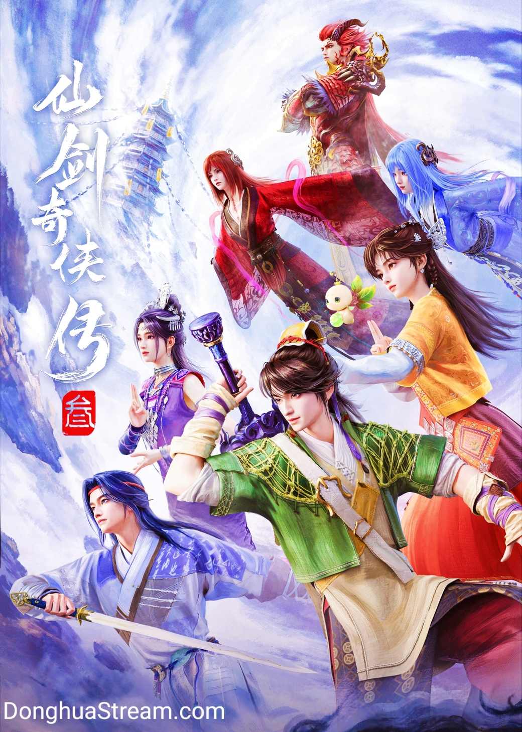 Sword and Fairy 3 Chinese Paladin 3 Xian Jian Qi Xia Zhuan 3 仙剑奇侠传三