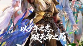 Threads of Fate: A War Untold Episode 13 Multiple Subtitles Threads of Fate A War Untold 山海经密码 Shanhai Jing Mima