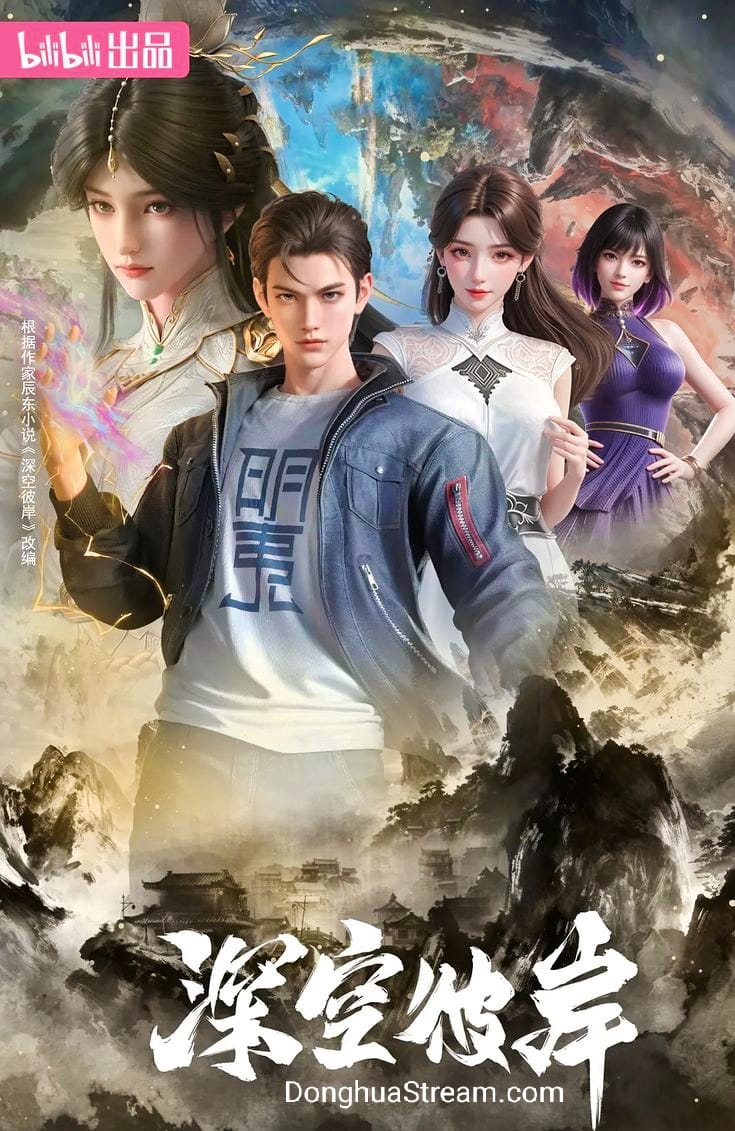 The Other Side of Deep Space Shen Kong Bian 深空彼岸