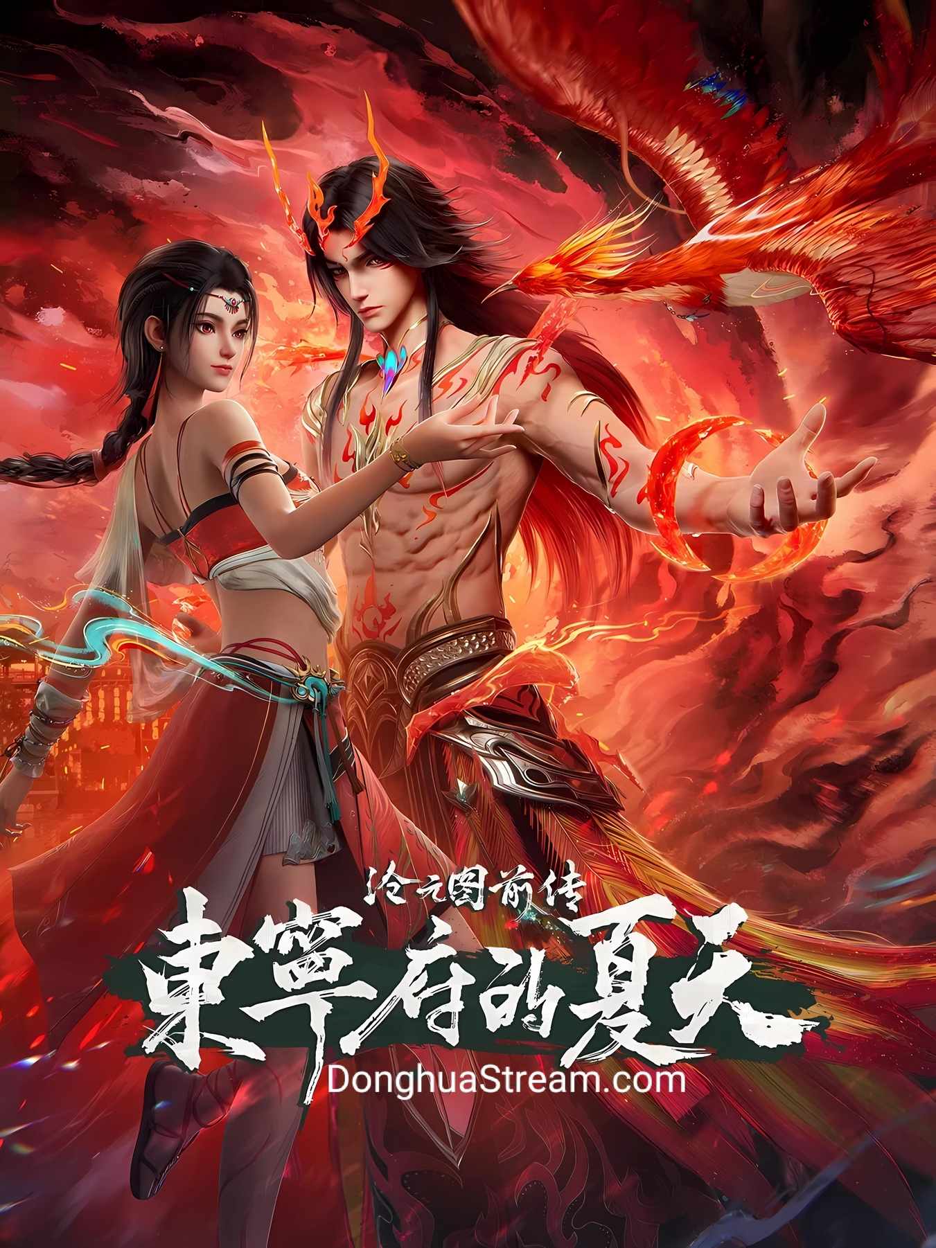 The Demon Hunter Season 3 Azure Legacy Season 3 Chang Yuan Tu Season 3 沧元图 第三季