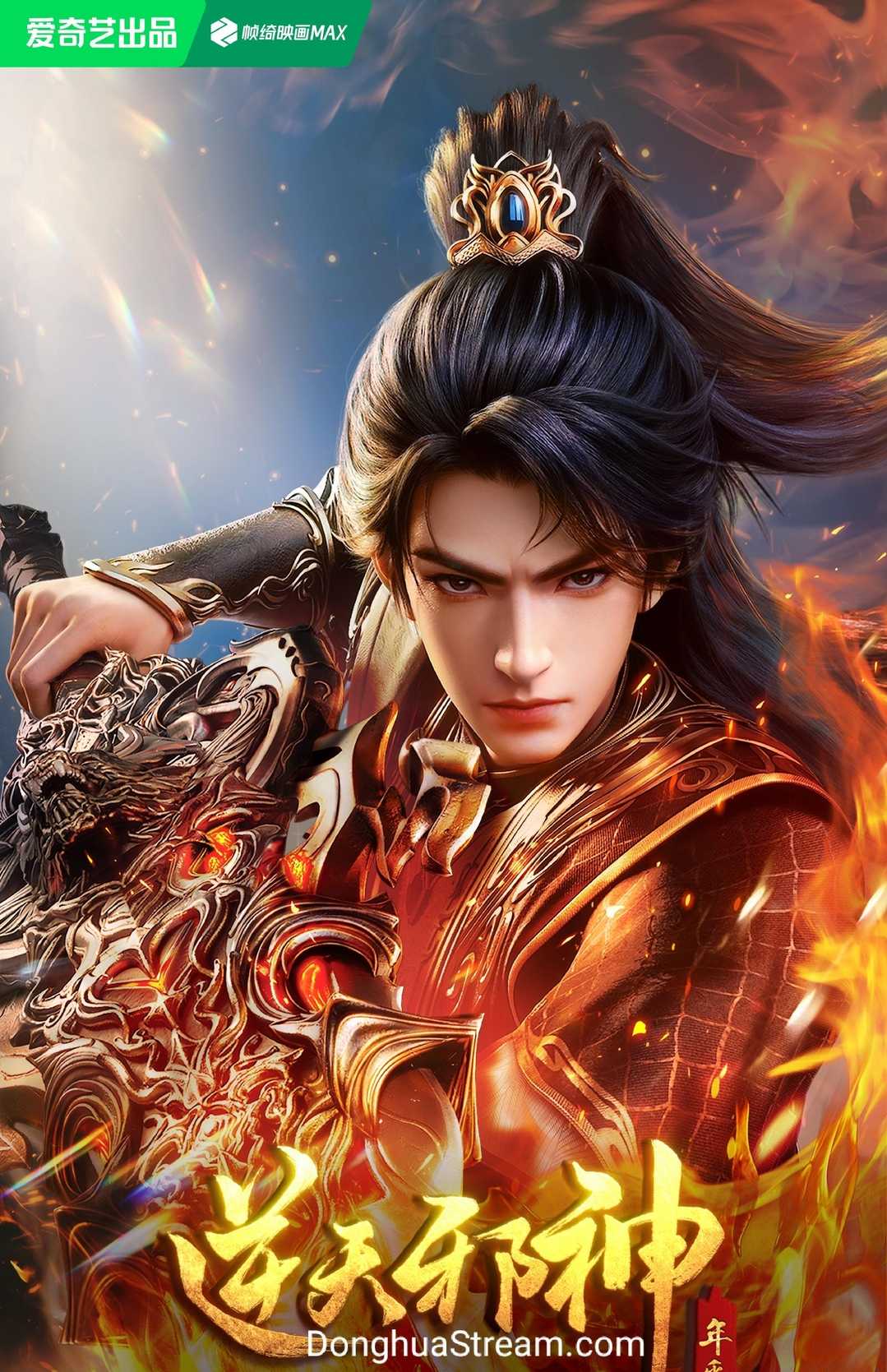Against the Gods Season 2 Ni Tian Xie Shen Season 2 逆天邪神第二季 Against the Gods Animation